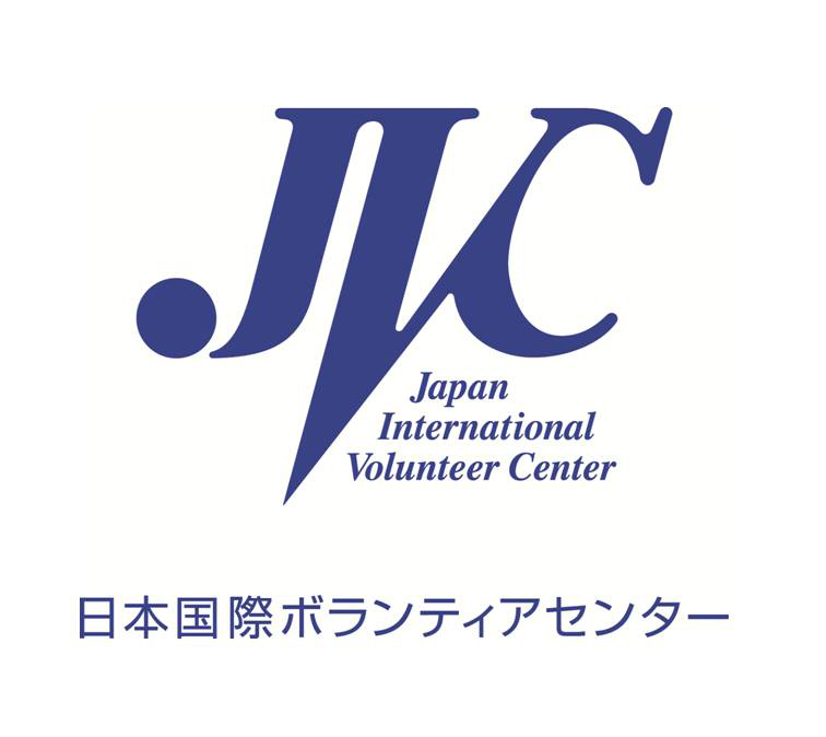 日本国際ボランティアセンター