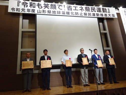 令和元年度山形県環境保全推進賞を受賞しました